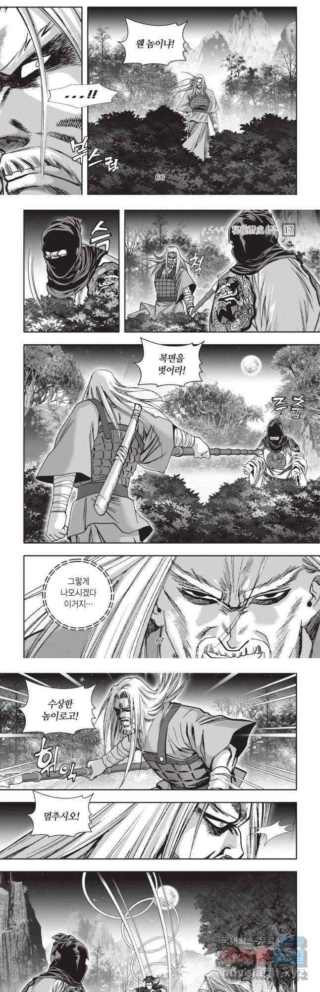 묵검향 영웅귀환 컬렉션 1부 34화 5