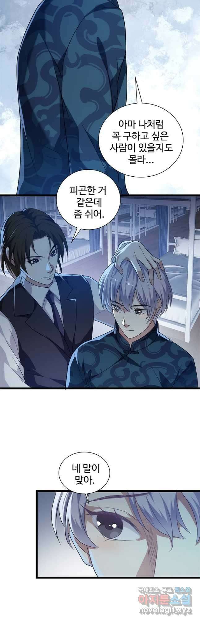 죽음의 게임 속 플레이어가 되어버렸다 015 3