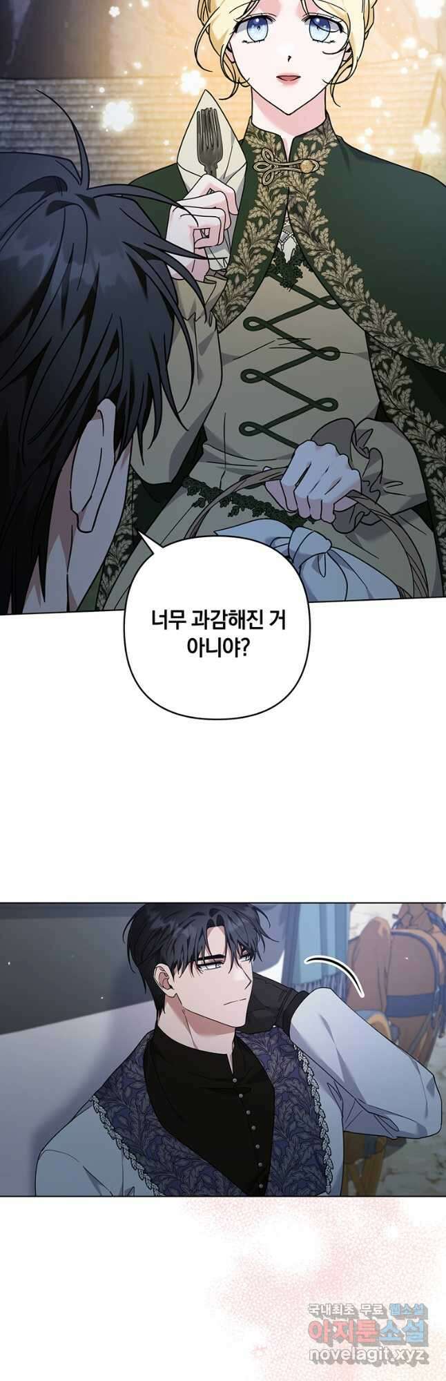 당신의 이해를 돕기 위하여 141화 5