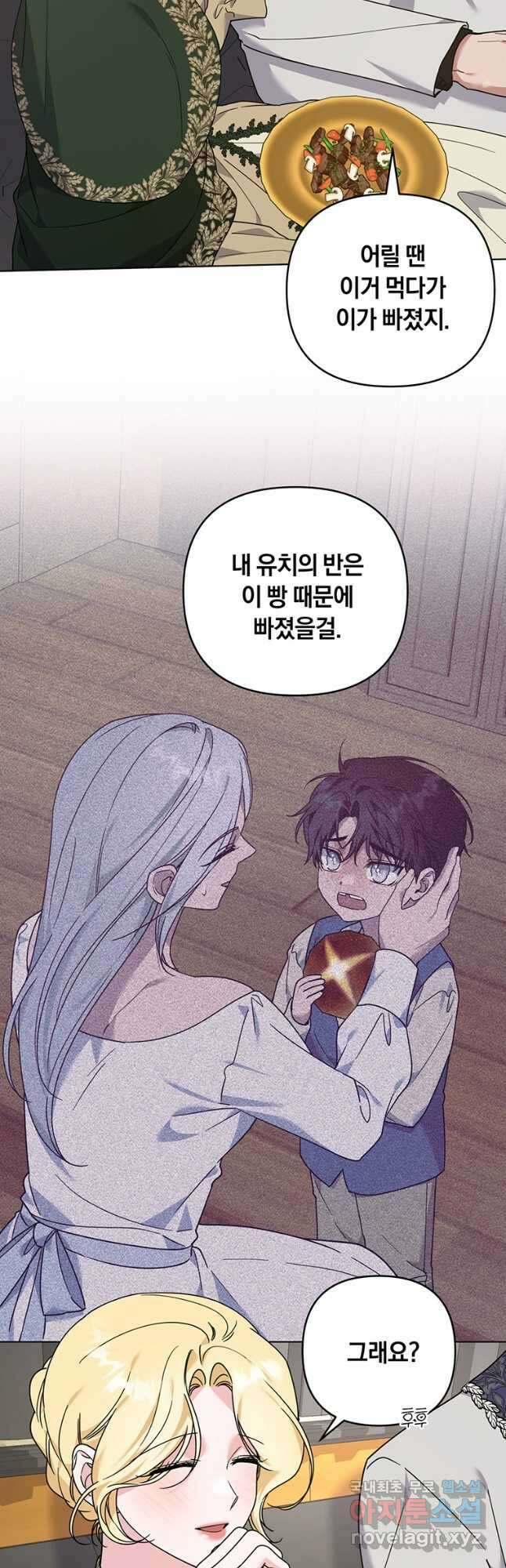당신의 이해를 돕기 위하여 141화 10
