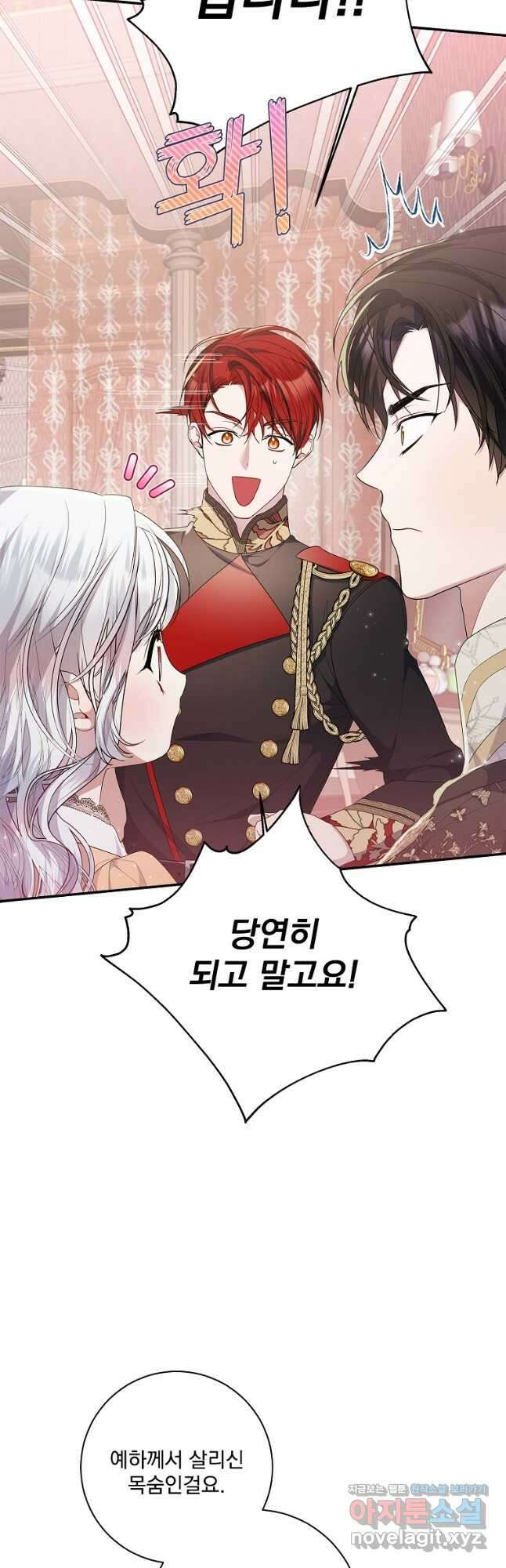 악당 아빠를 입양했다 32화 4