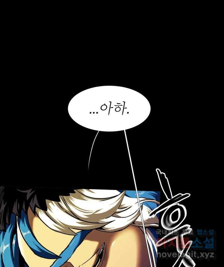 블랙 베히모스 505화 4