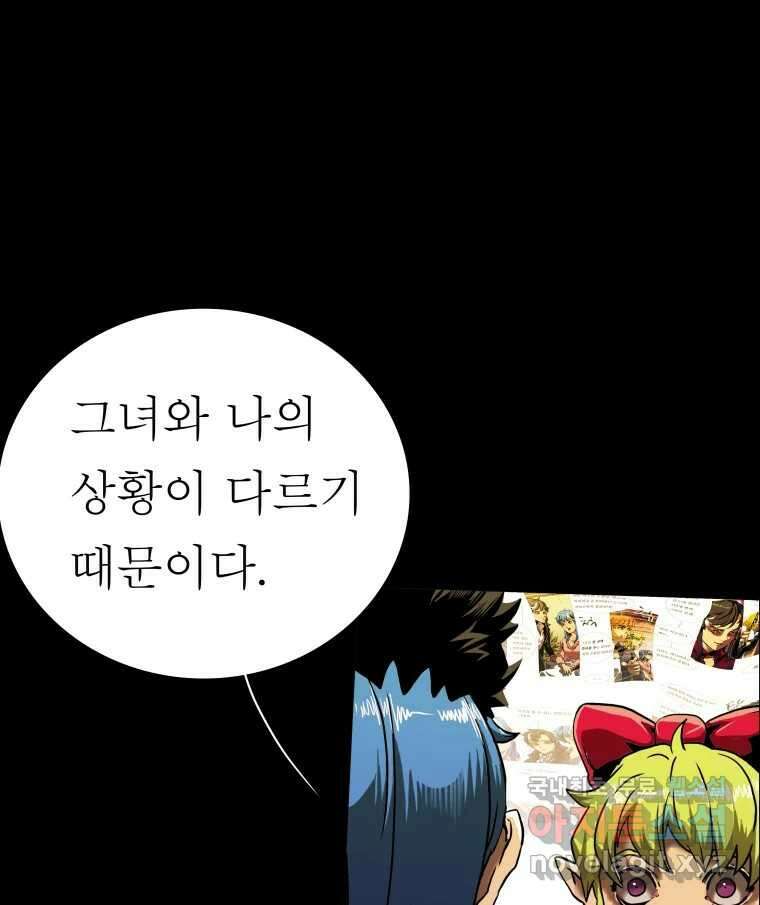 블랙 베히모스 505화 6