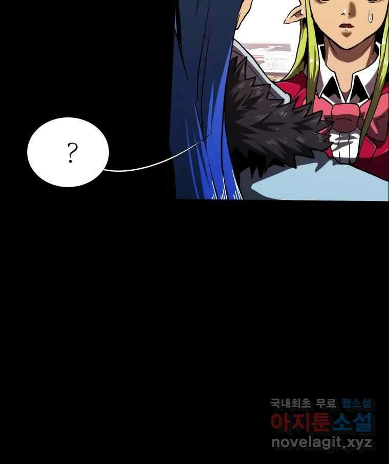 블랙 베히모스 505화 7