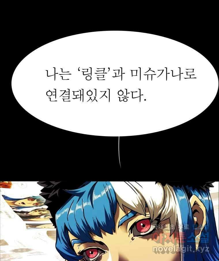 블랙 베히모스 505화 8