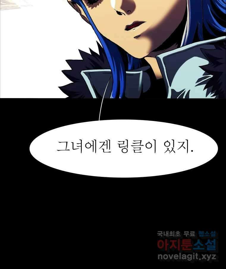 블랙 베히모스 505화 9