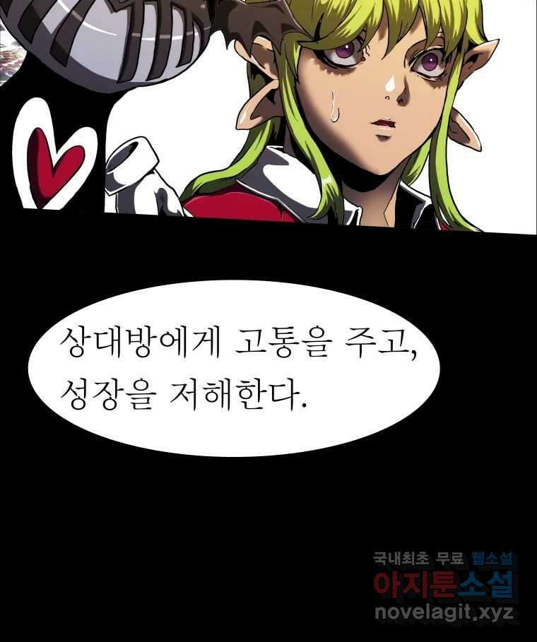 블랙 베히모스 505화 11