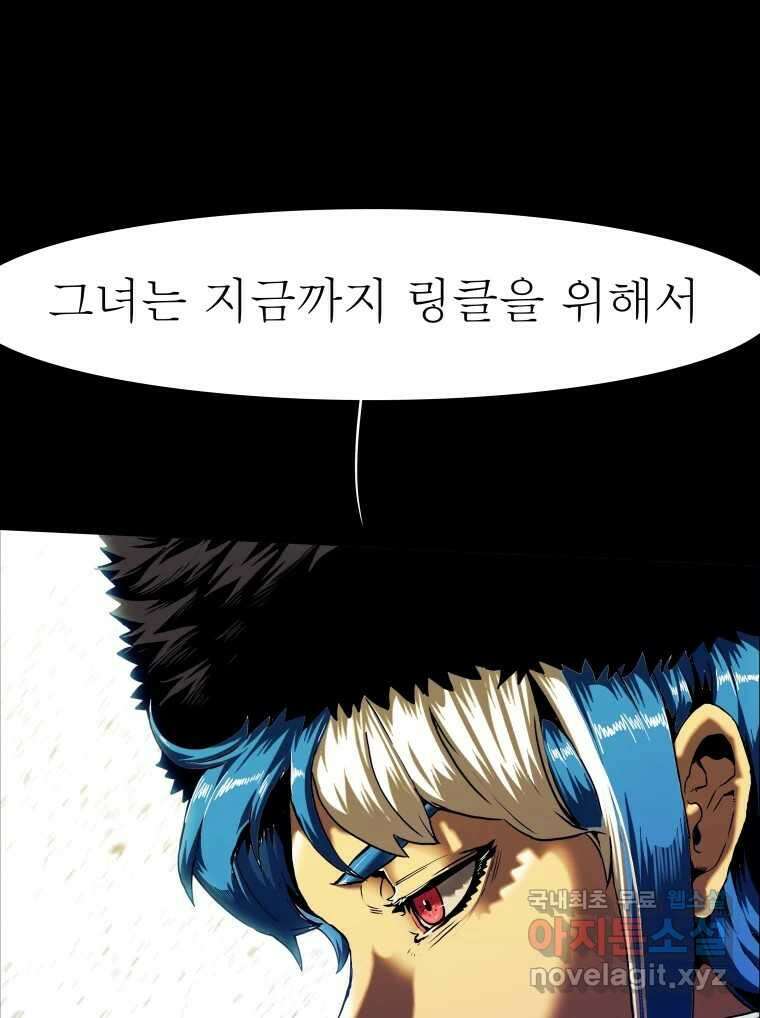 블랙 베히모스 505화 12