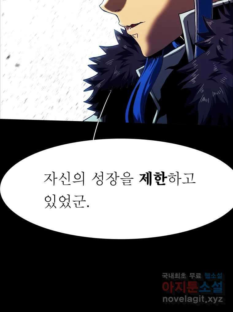 블랙 베히모스 505화 13