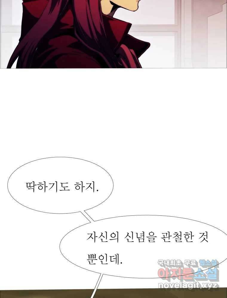 블랙 베히모스 505화 18