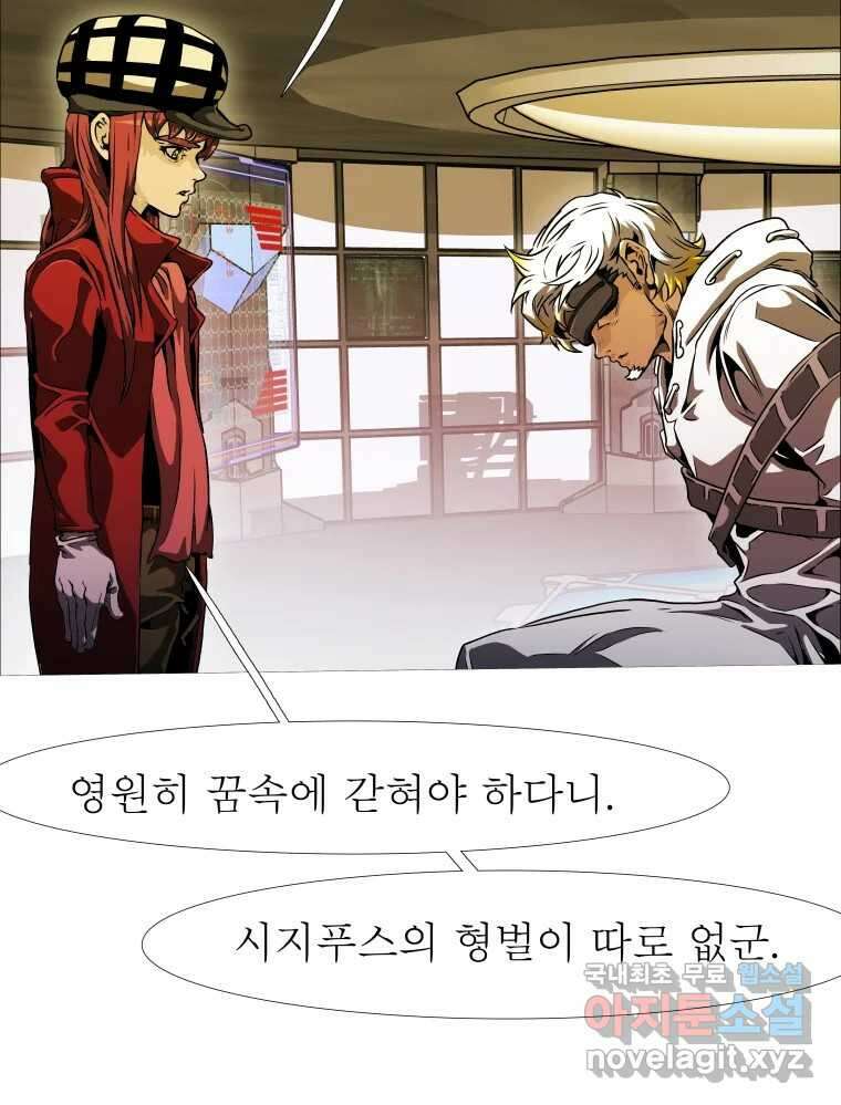 블랙 베히모스 505화 19