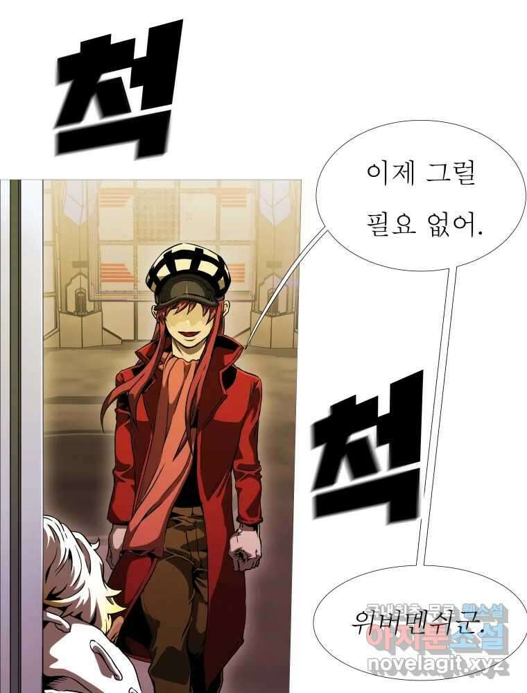 블랙 베히모스 505화 20
