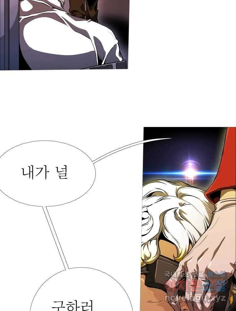블랙 베히모스 505화 21