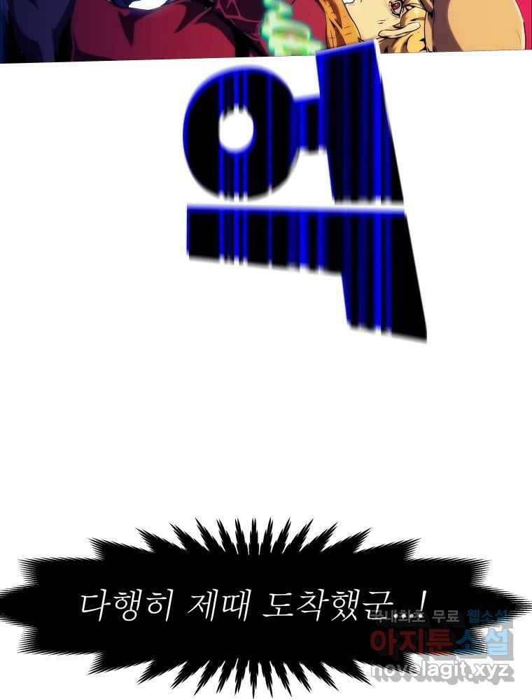 블랙 베히모스 505화 25