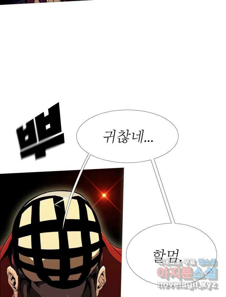 블랙 베히모스 505화 28