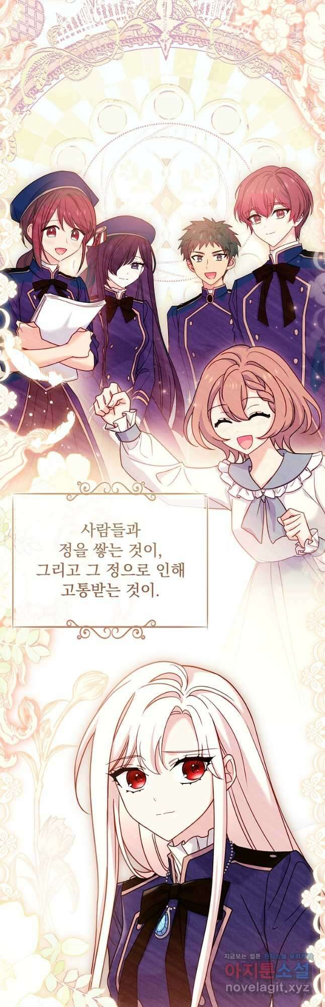 쉬고 싶은 레이디 104화 11
