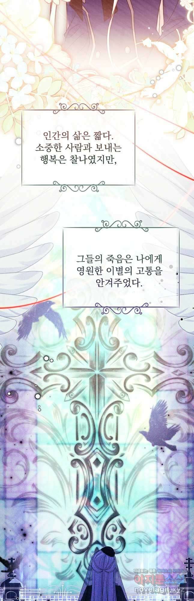 쉬고 싶은 레이디 104화 12