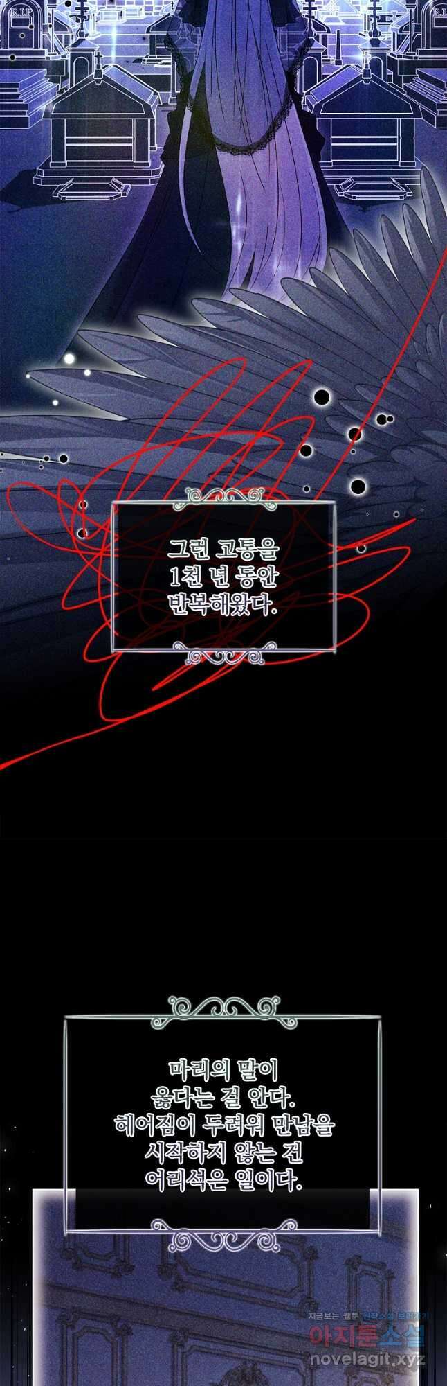 쉬고 싶은 레이디 104화 13