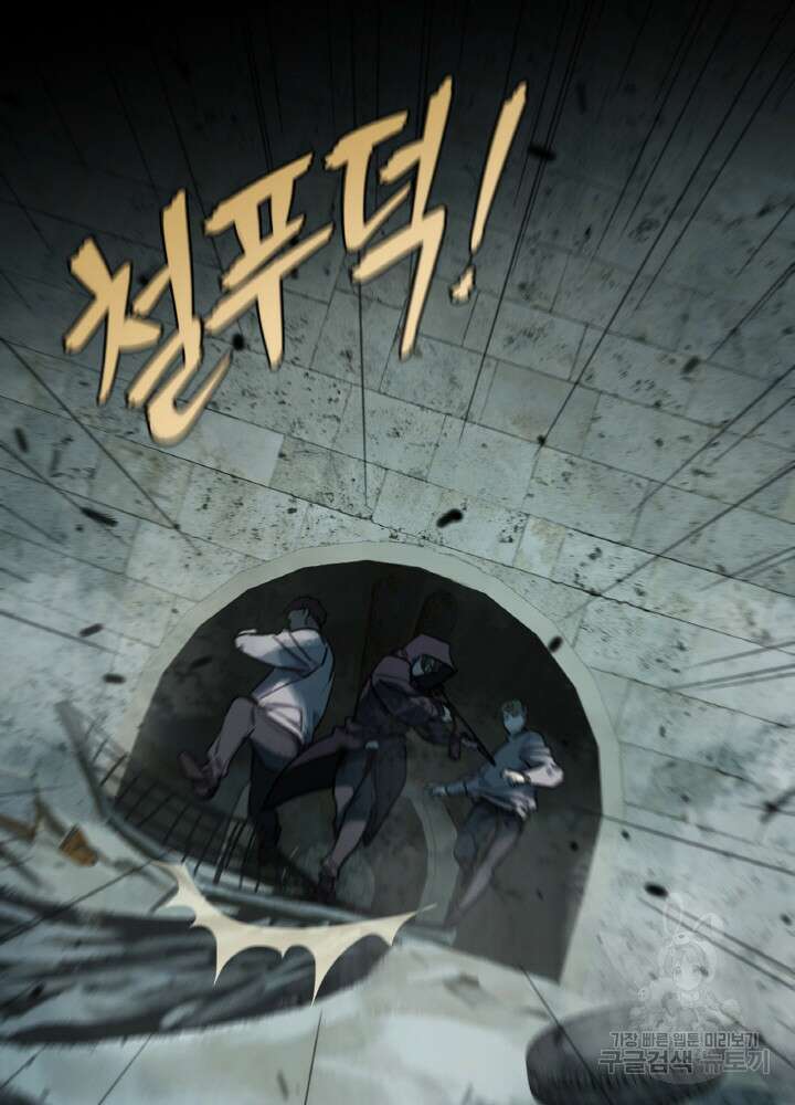 제로 : 아포칼립스의 회귀자 85화 4