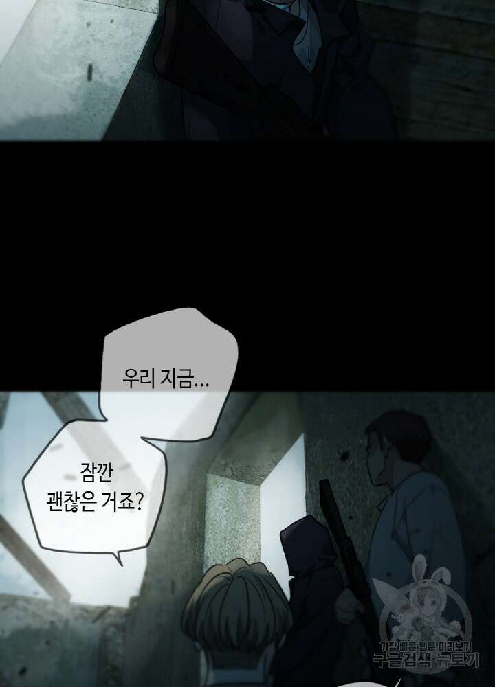 제로 : 아포칼립스의 회귀자 85화 10