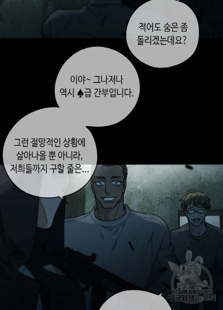 제로 : 아포칼립스의 회귀자 85화 11