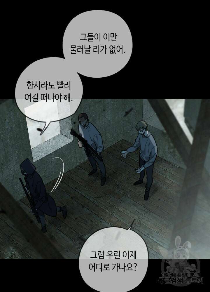 제로 : 아포칼립스의 회귀자 85화 13