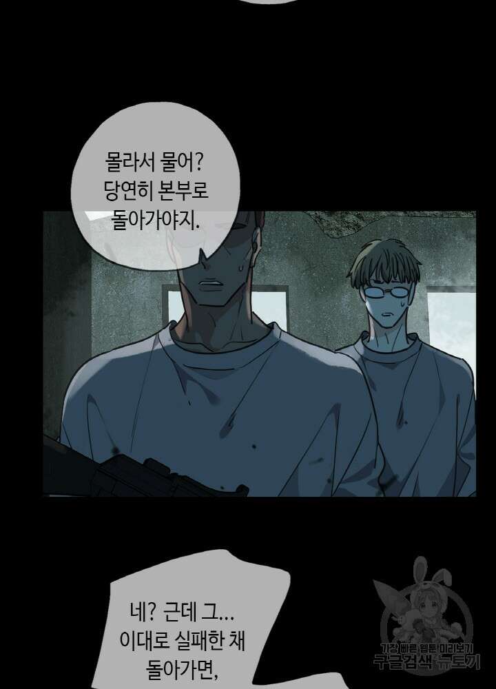 제로 : 아포칼립스의 회귀자 85화 14