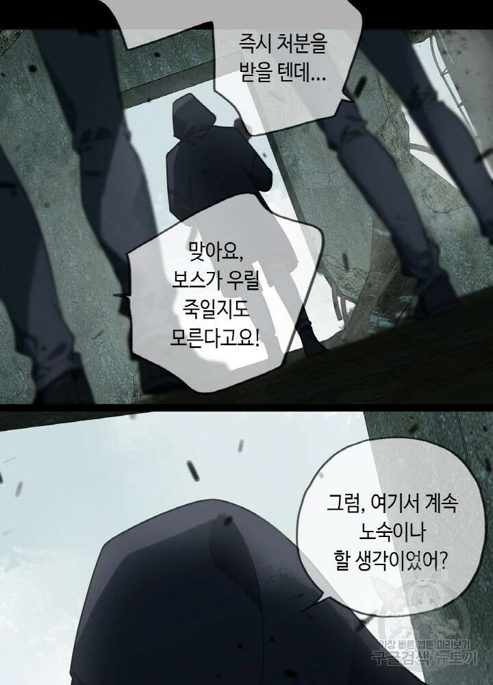 제로 : 아포칼립스의 회귀자 85화 15