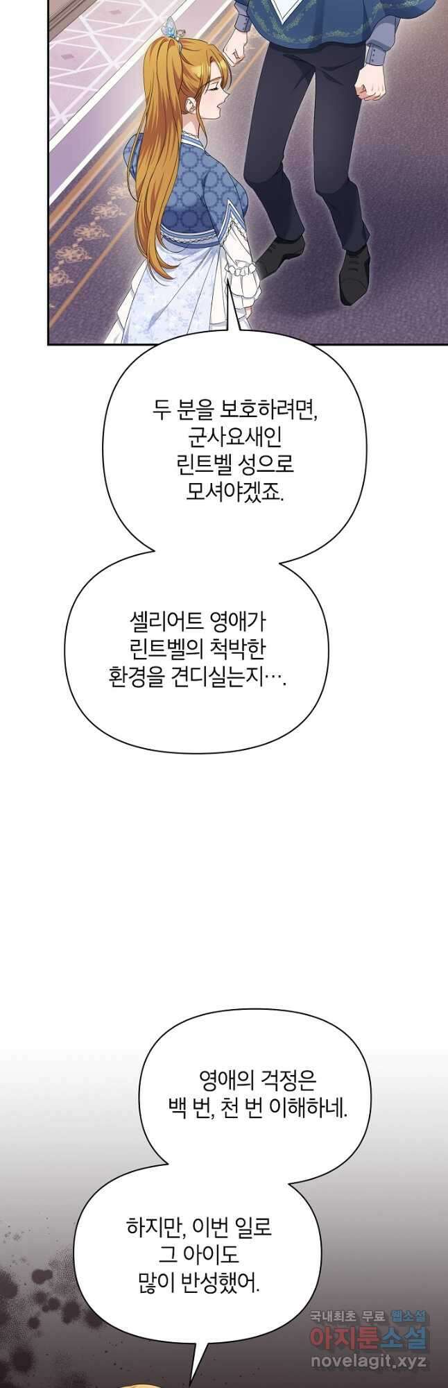 제니스 50화 4