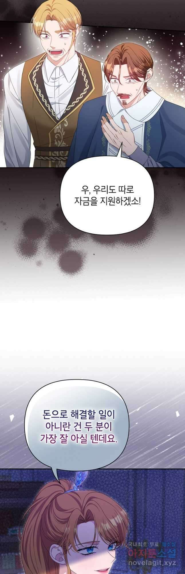제니스 50화 5