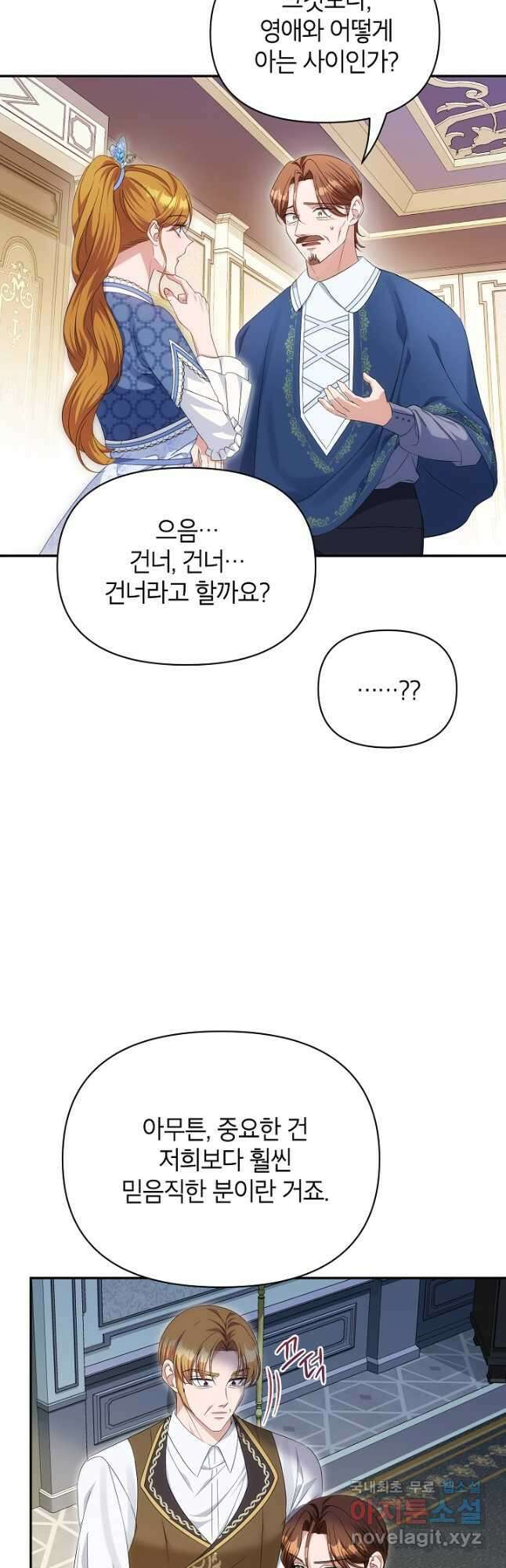 제니스 50화 10