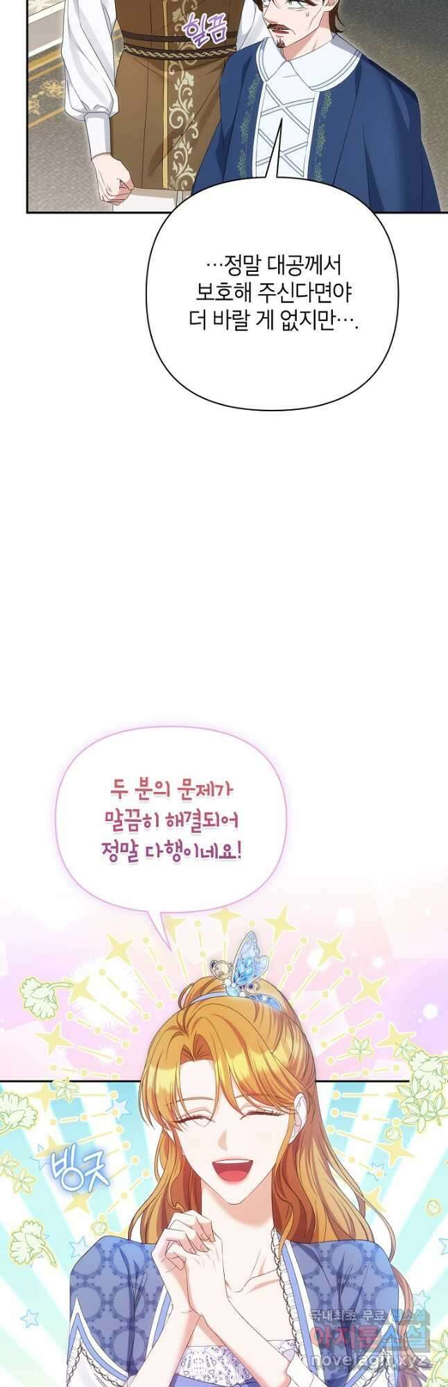 제니스 50화 11