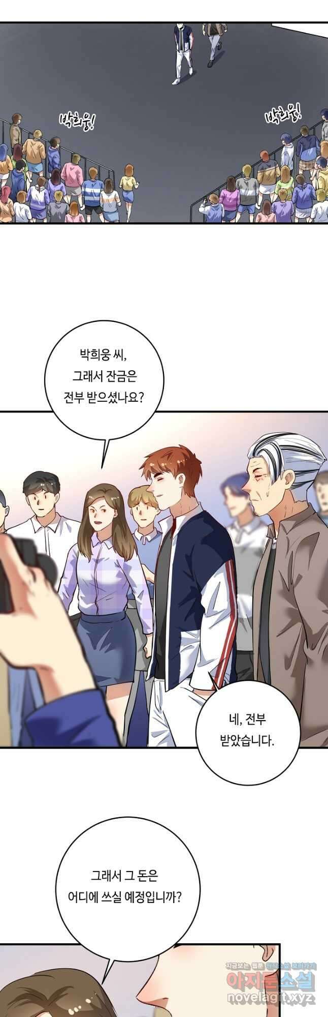 나혼자 어그로성 레벨업 233화 7