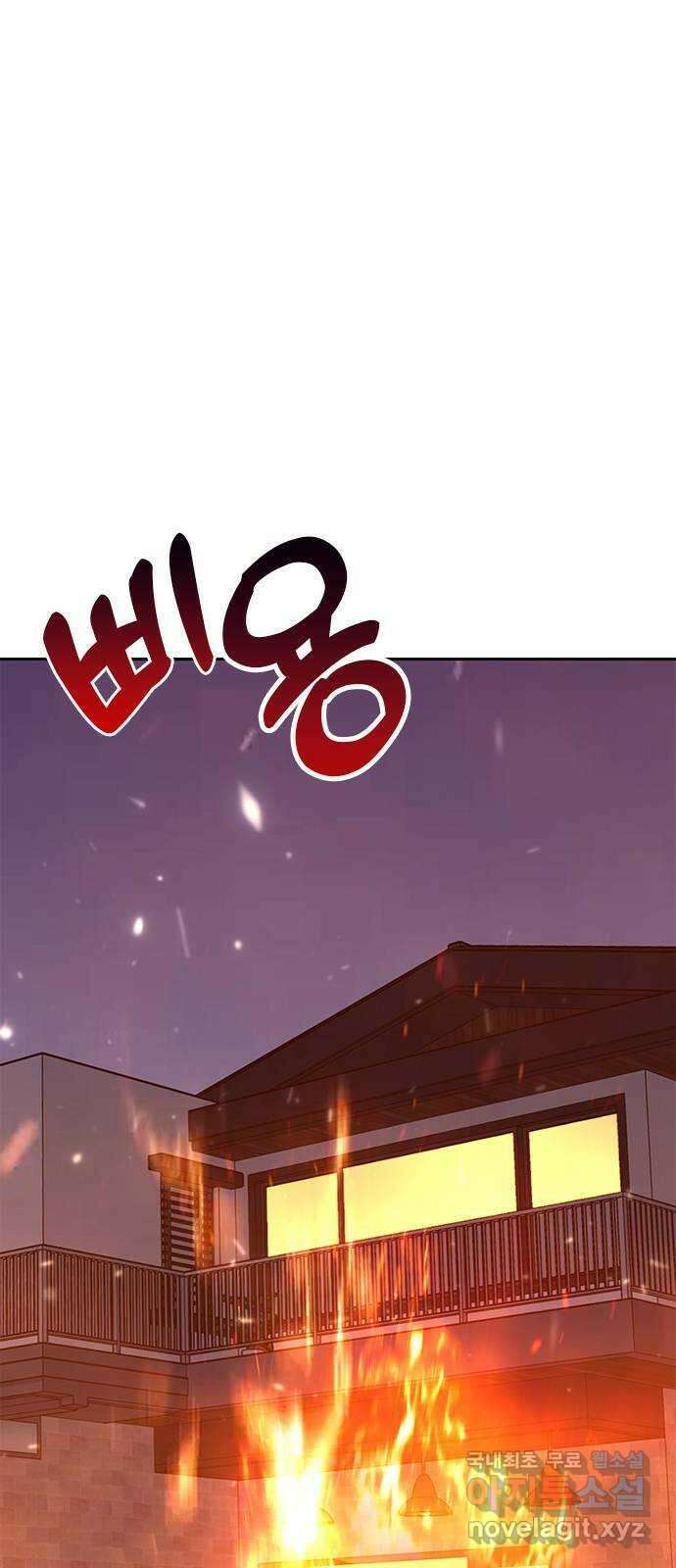 내겐 너무 소란한 결혼 50화 49