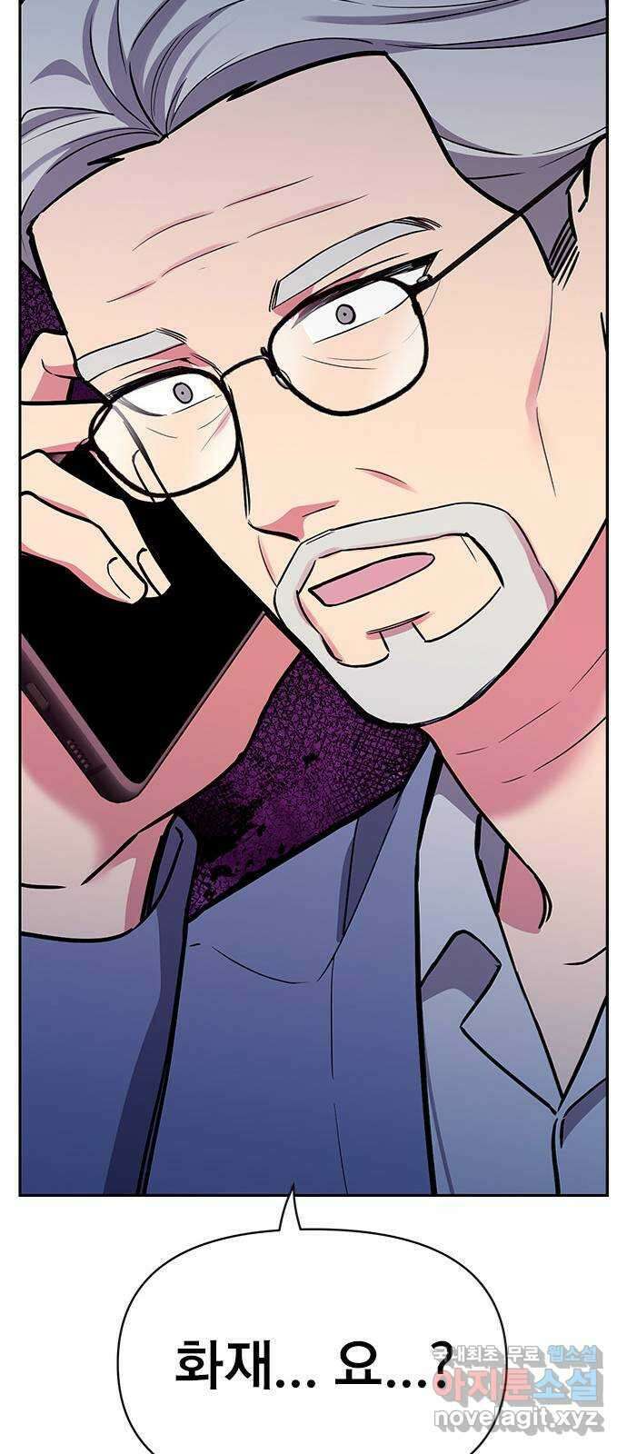 내겐 너무 소란한 결혼 50화 57
