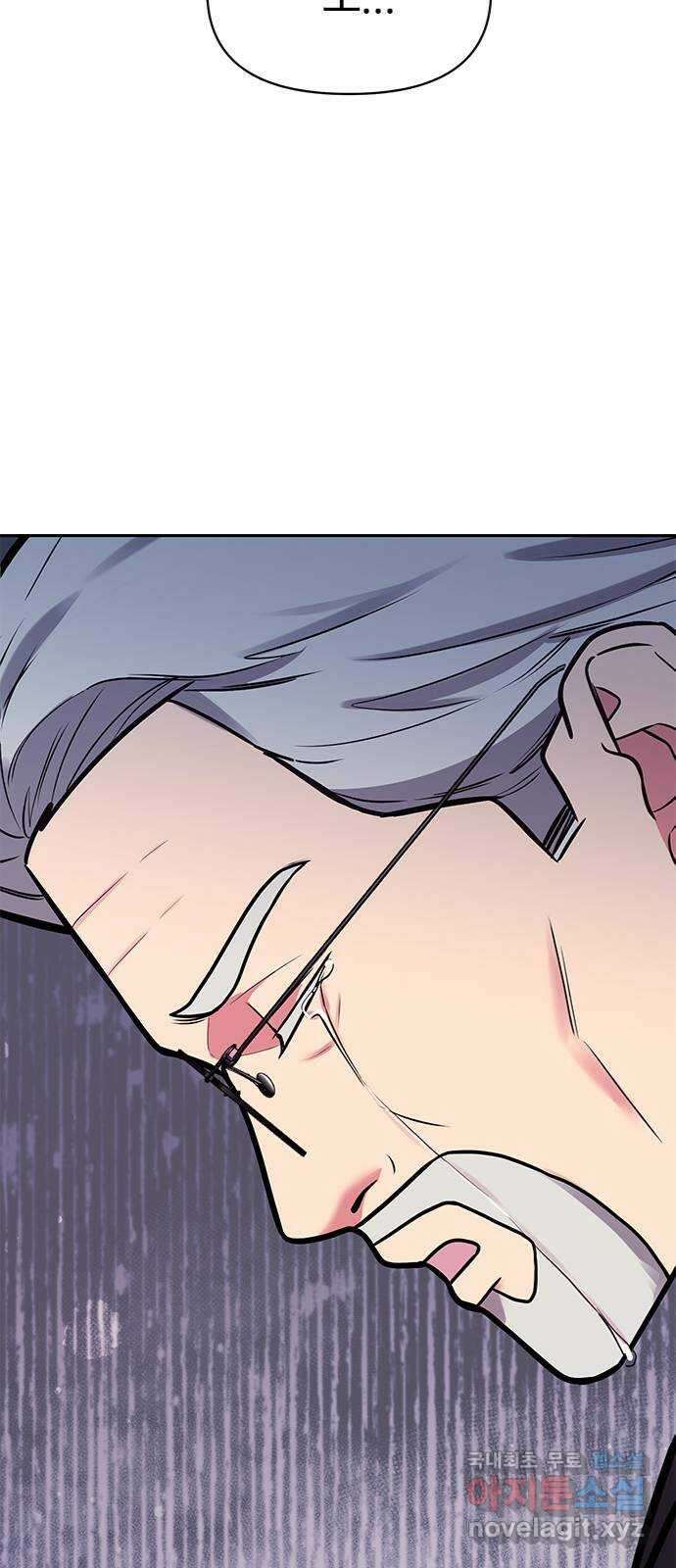 내겐 너무 소란한 결혼 50화 62