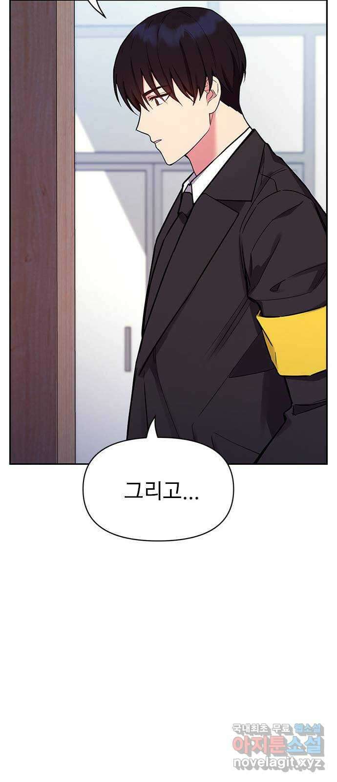 내겐 너무 소란한 결혼 50화 70