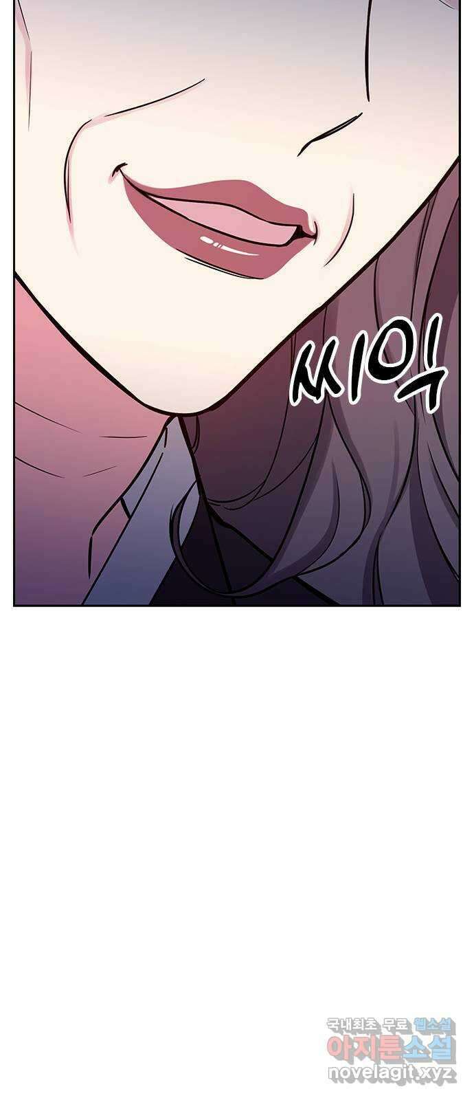 내겐 너무 소란한 결혼 50화 88