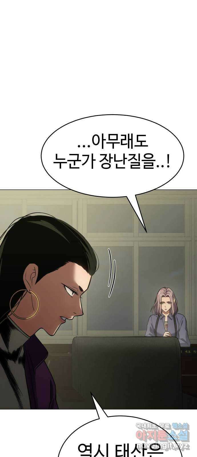 백XX 30화 왕 하오 2