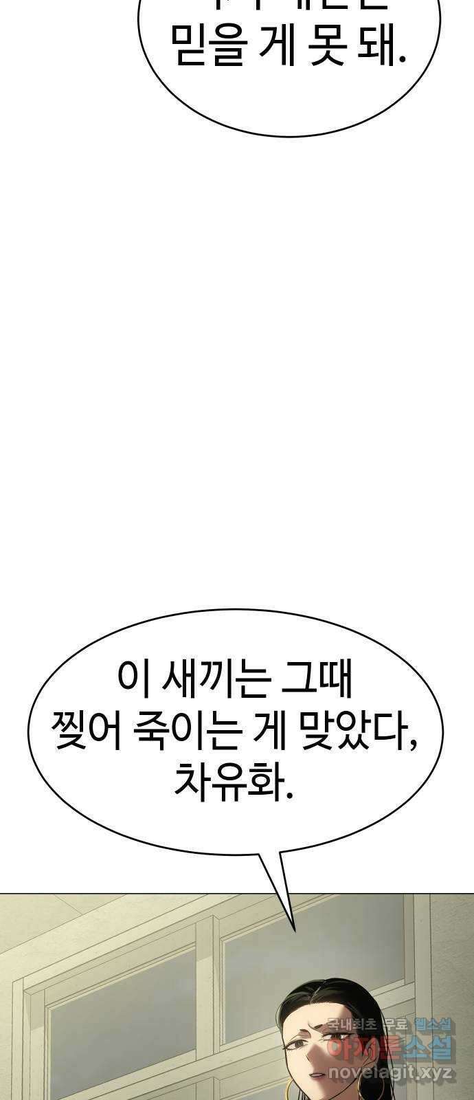 백XX 30화 왕 하오 3