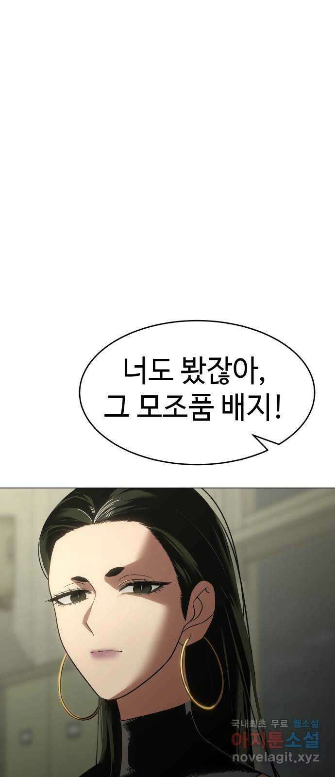 백XX 30화 왕 하오 6
