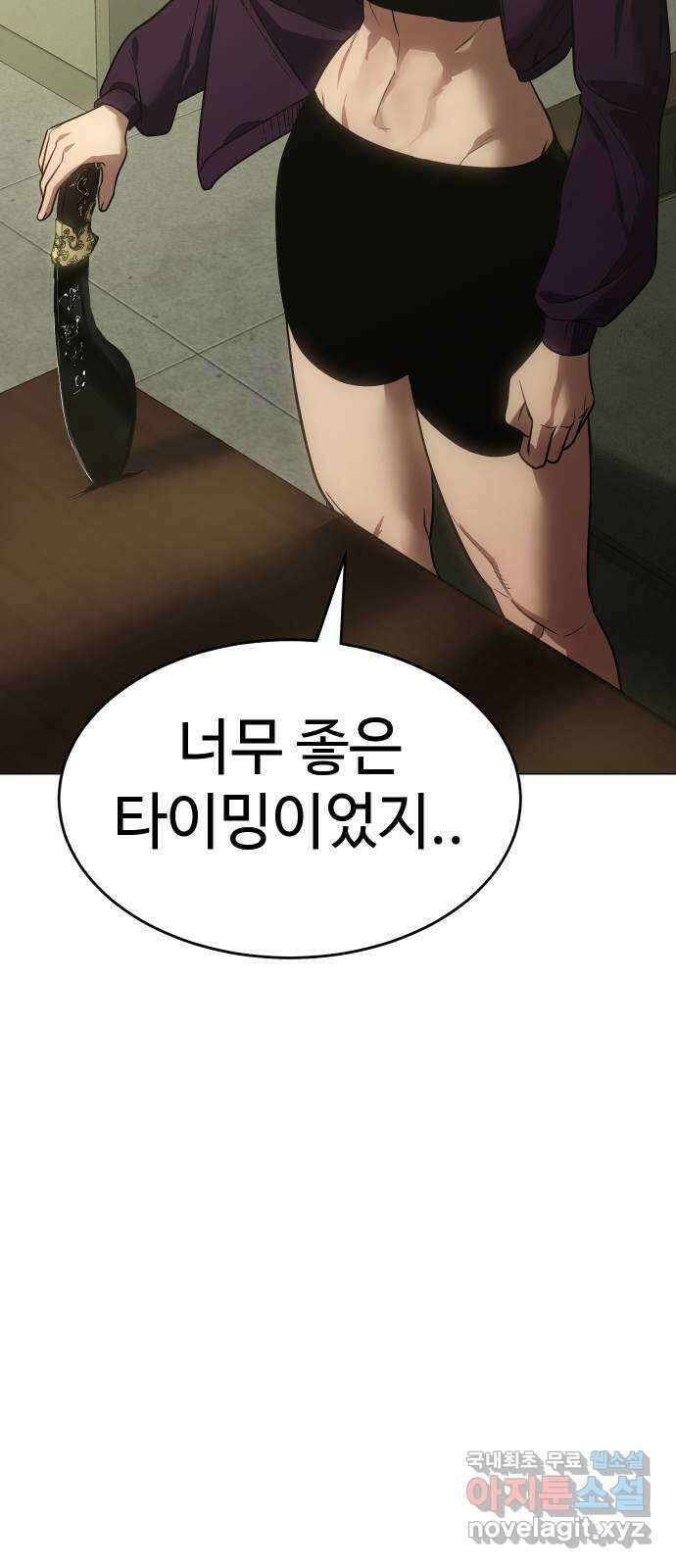 백XX 30화 왕 하오 12