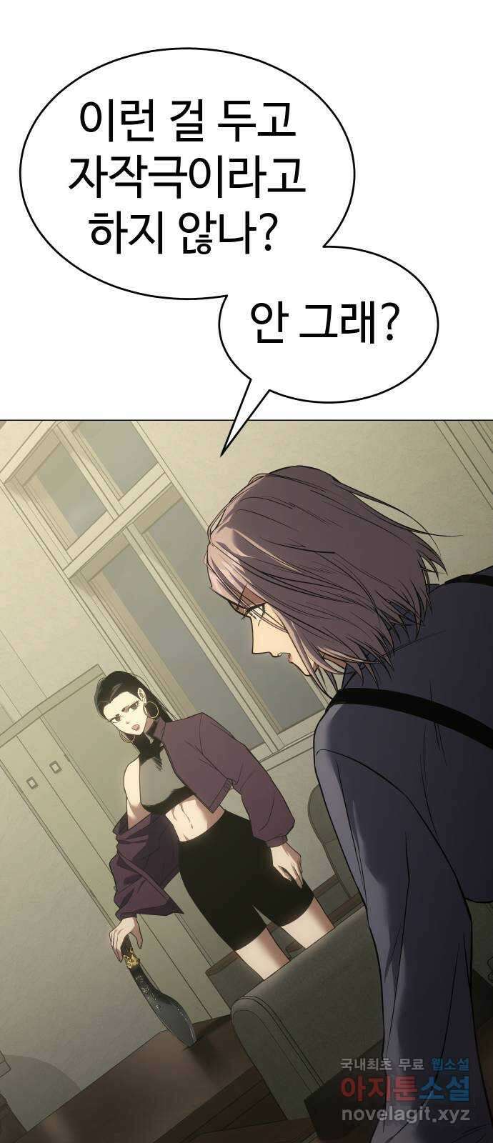 백XX 30화 왕 하오 13