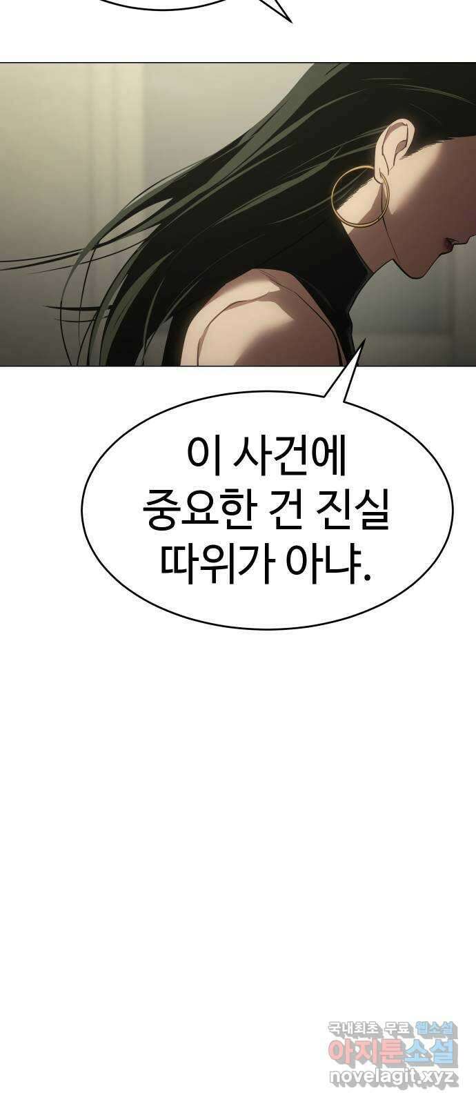 백XX 30화 왕 하오 15
