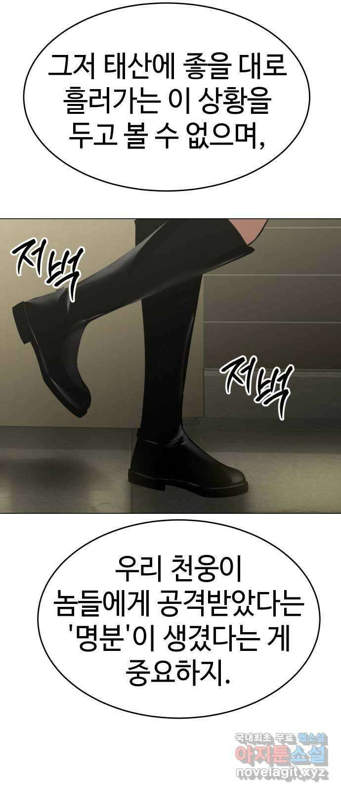 백XX 30화 왕 하오 16