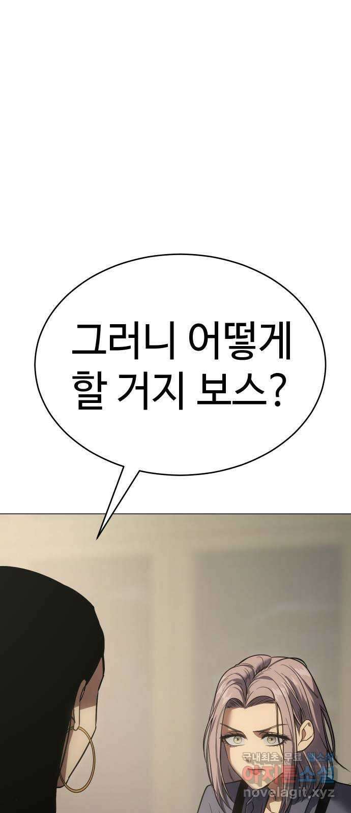 백XX 30화 왕 하오 17