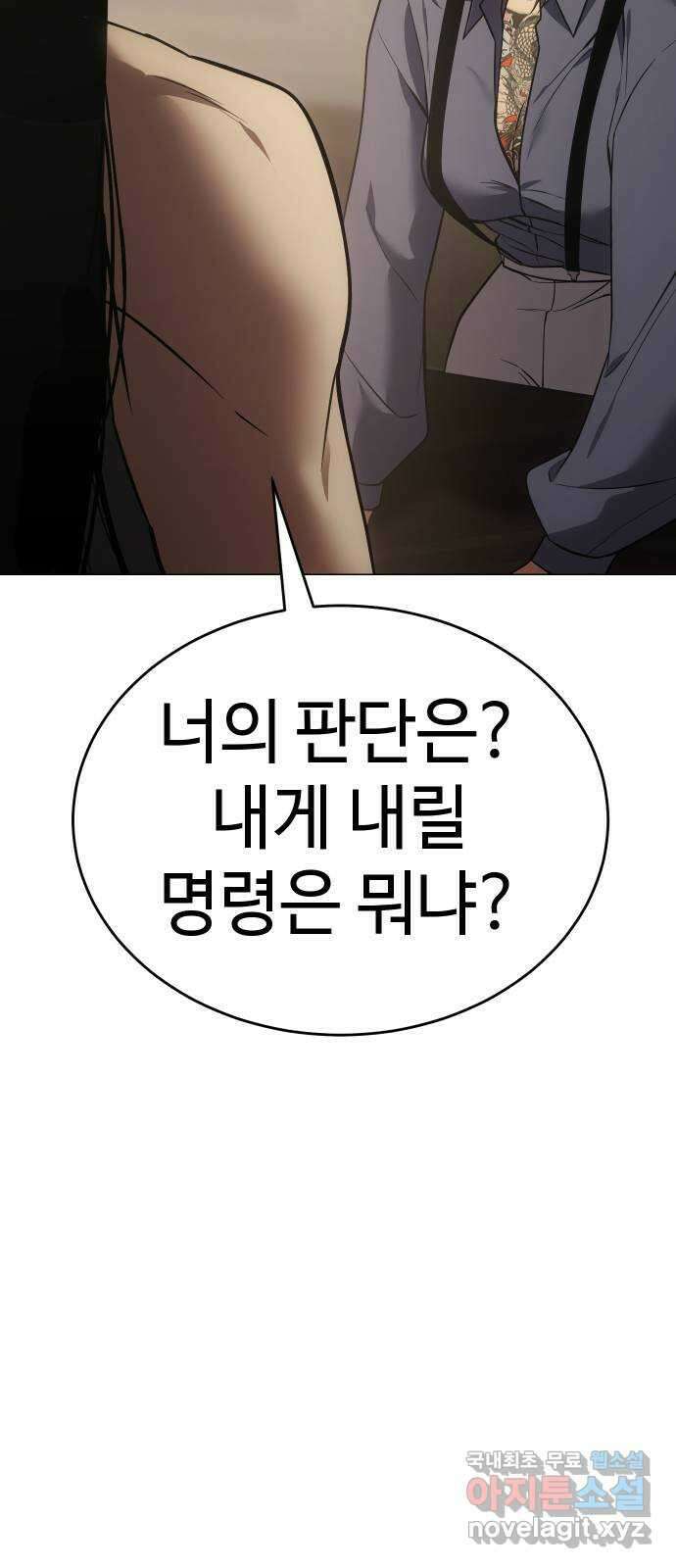 백XX 30화 왕 하오 18