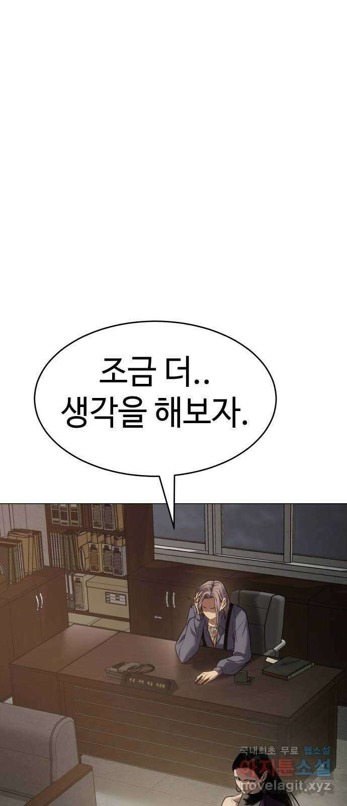백XX 30화 왕 하오 21
