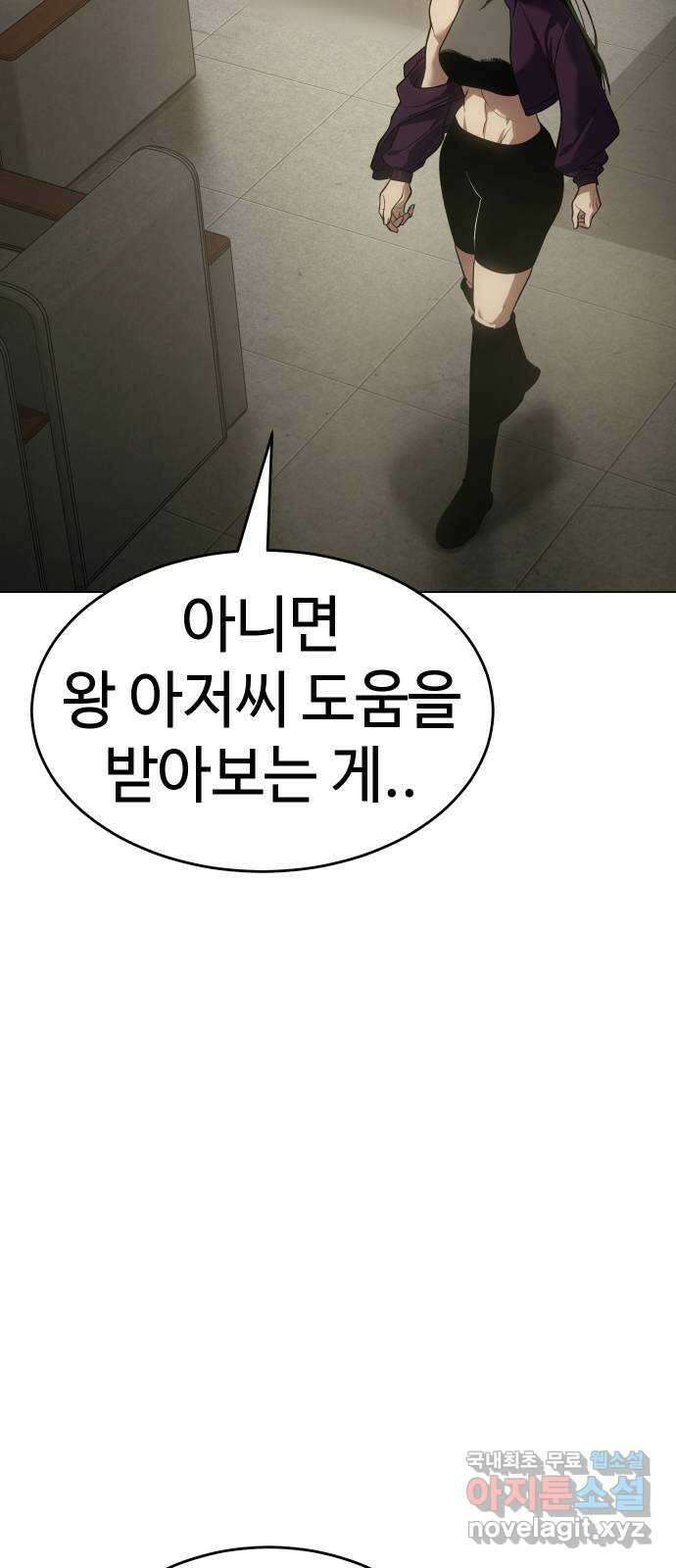 백XX 30화 왕 하오 22