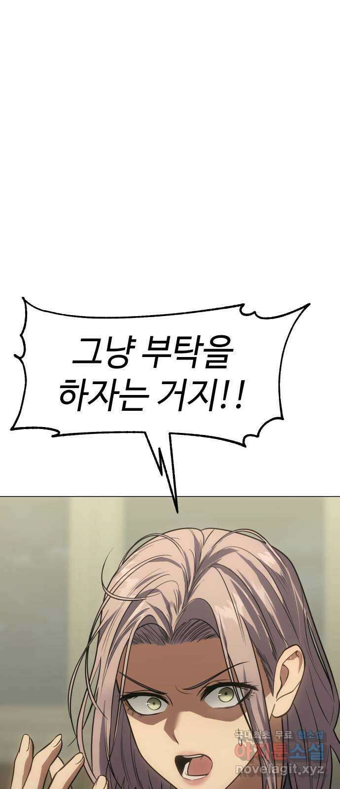 백XX 30화 왕 하오 24